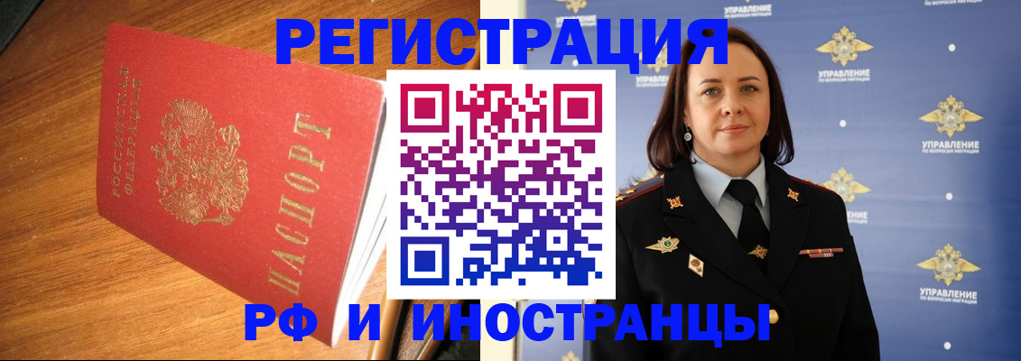 прописка поиск в Крымске
