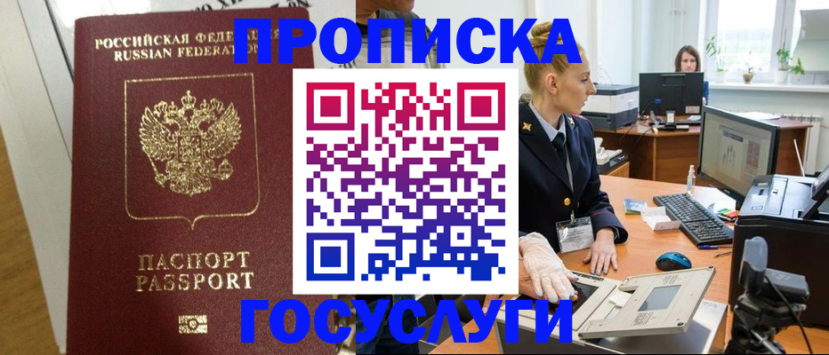 регистрация для школы в Крымске
