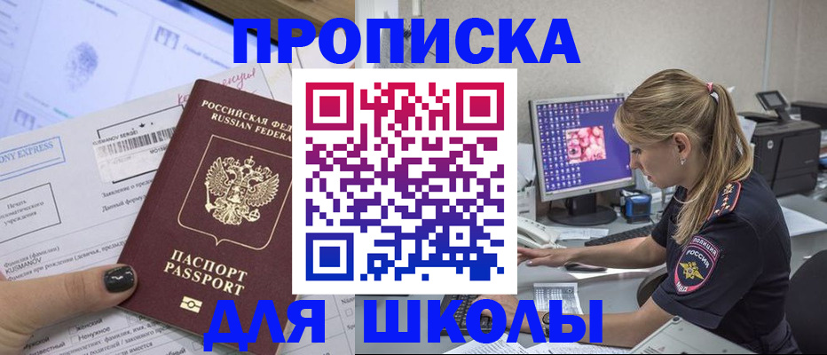 временная регистрация законно в Крымске